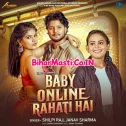 Baby Online Rahati Hai