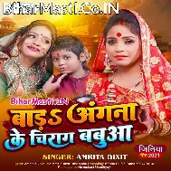 Bada Angana Ke Chirag Babua