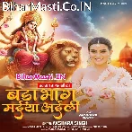 Bada Bhag Maiya Aili.mp3