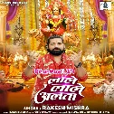 Bada Bhage Aili Mayariya Sevakwa Ke Gharwa Nu Ho