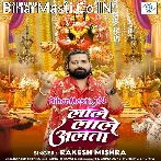 Bada Bhage Aili Mayariya Sevakwa Ke Gharwa Nu Ho.mp3