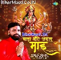 Bada Bhage Ailu Ae Maai Hamaro Anganwa