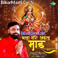 Bada Bhage Ailu Ae Maai Hamaro Anganwa