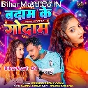 Badam Ke Godam Hamara Naam Ka De Tu