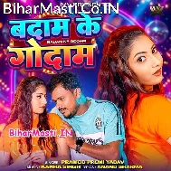 Badam Ke Godam Hamara Naam Ka De Tu