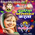 Badariya Parichhawan Karata.mp3