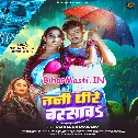 Badarwa Ho Pani Dhire Barsawa Ho