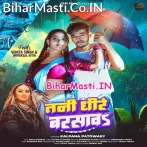Badarwa Ho Pani Dhire Barsawa Ho.mp3