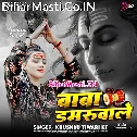 Bade Matwale Baba Damruwale