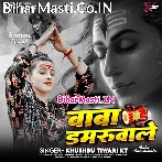 Bade Matwale Baba Damruwale.mp3