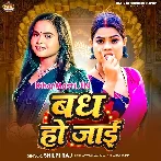 Badh Ho Jaai.mp3