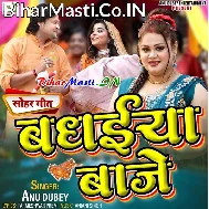 Badhaiya Ho Hamara Babua Ke Baje