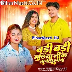 Badi Badi Mochhiya Nik Lagela Hamke.mp3