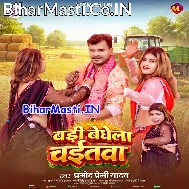 Badi Bedhela Chaitwa Ae Raja Ji