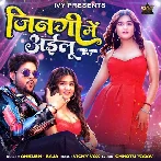 Badi Bhag Suna Ae Sona Jindagi Me Ho Ailu (Hit Matter).mp3
