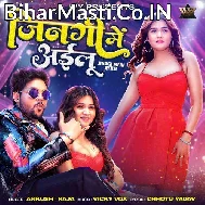 Badi Bhag Suna Ae Sona Jindagi Me Ho Ailu (Hit Matter)