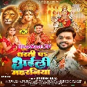 Badi Bhage Dharti Pa Aili Maai Mor Badi Ho Bhage (Hit Matter)