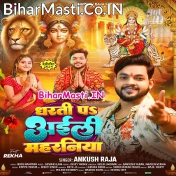 Badi Bhage Dharti Pa Aili Maai Mor Badi Ho Bhage (Hit Matter)