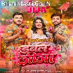 Badi Bhage Sali Tu Double Jija Pailu Ho (Hit Matter).mp3