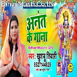 Badi Pavan Ha Penha Anant Ke Dori