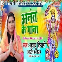Badi Pavan Ha Penha Anant Ke Dori