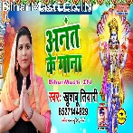 Badi Pavan Ha Penha Anant Ke Dori.mp3