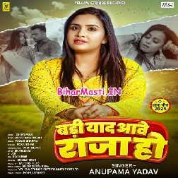 Badi Yaad Aawe Raja Ho Godi Me Sutalka