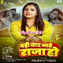 Badi Yaad Aawe Raja Ho Godi Me Sutalka