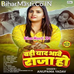 Badi Yaad Aawe Raja Ho Godi Me Sutalka