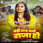 Badi Yaad Aawe Raja Ho Godi Me Sutalka.mp3