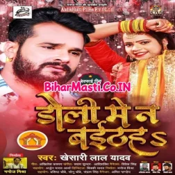 Badi Ziddi Hayi Jaan Nahi Doli Me Baithihe Mp3 Song