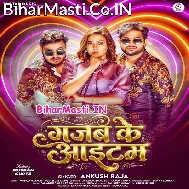 Badu Gajab Ke Item Ho Dekha Ke Muwaiye Debu Ka