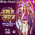 Badu Gajab Ke Item Ho Dekha Ke Muwaiye Debu Ka Video Song (720p HD)