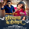 Badu Haryana Ke Heroin