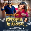 Badu Haryana Ke Heroin