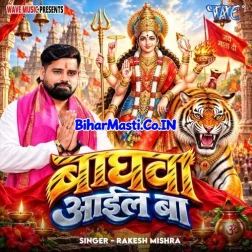 Tu Maai Hau Hamar Hum Tohar Beta Hai