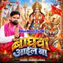 Tu Maai Hau Hamar Hum Tohar Beta Hai