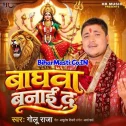 Baghawa Banai Da