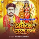 Tor Baghwa Ae Maai Garaj Rahalo