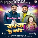 Baghawa Ke Birthday Hawe
