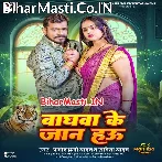 Baghwa Ke Jaanwa Hau (Hit Matter).mp3