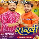 Bahina Tu Dehiya Ke Jaan Hau Bhai Ke Tu Shan Hau Hamaro Pran Hau Ho