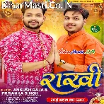 Bahina Tu Dehiya Ke Jaan Hau Bhai Ke Tu Shan Hau Hamaro Pran Hau Ho.mp3