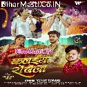 Bahini Kalaiya Rowela