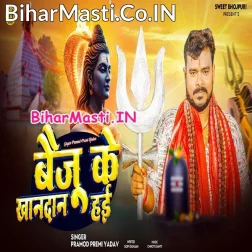 Baiju Ke Khandan Hai Baba Ahiran Hai