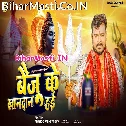 Baiju Ke Khandan Hai Baba Ahiran Hai