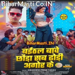 Baithal Bawe Chhaura Sa Dhodi Agor Ke