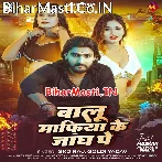 Baithe Ke Pari Balu Mafiya Ke Jangh Pa.mp3