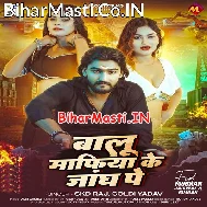 Baithe Ke Pari Balu Mafiya Ke Jangh Pa