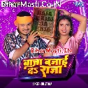 Baja Bajai Da Raja